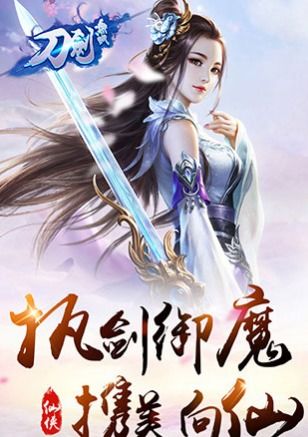 剑无双游戏,剑客传奇续写(图2)