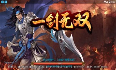 剑无双游戏,剑客传奇续写(图1)