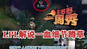 游戏解说演讲,深度解析解说演讲的精彩瞬间(图2)