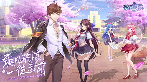 心动校花游戏,邂逅你的青春女神(图2)
