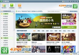 萌盒游戏,探索奇幻冒险的虚拟世界(图2)