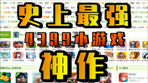 桌面藏游戏,揭秘隐藏在桌面下的欢乐世界(图3) 桌面藏游戏,揭秘隐藏在桌面下的欢乐世界(图3)