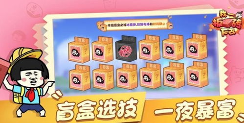 板砖小游戏,挑战极限的趣味竞技之旅(图2)