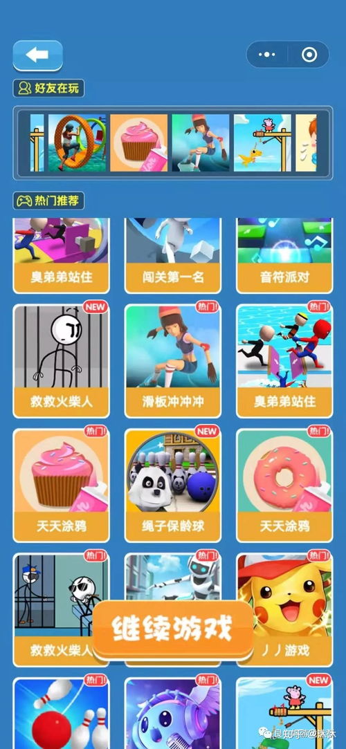 几块小游戏,几块小游戏带你领略奇幻冒险之旅(图1) 几块小游戏,几块小游戏带你领略奇幻冒险之旅(图1)