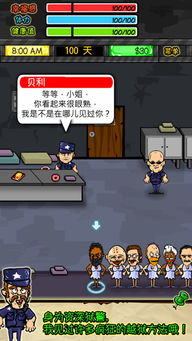 囚犯监狱游戏,揭秘人性的博弈与生存法则(图2) 囚犯监狱游戏,揭秘人性的博弈与生存法则(图2)