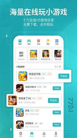 游戏盒应用,尽在掌握(图2) 游戏盒应用,尽在掌握(图2)