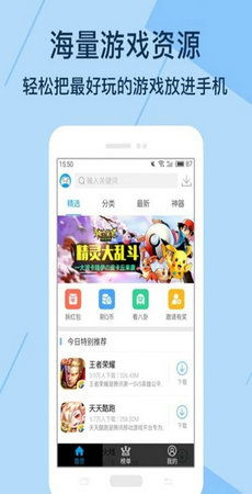 游戏盒应用,尽在掌握(图1) 游戏盒应用,尽在掌握(图1)