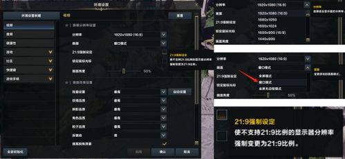 游戏视角调节,探索游戏中的多元视角体验(图2) 游戏视角调节,探索游戏中的多元视角体验(图2)
