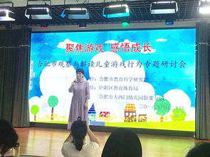 参会游戏,参会游戏盛宴精彩回顾(图1) 参会游戏,参会游戏盛宴精彩回顾(图1)