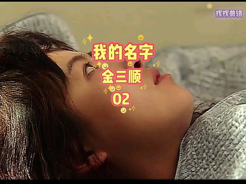 恋爱游戏韩剧,甜蜜陷阱的恋爱冒险(图2) 恋爱游戏韩剧,甜蜜陷阱的恋爱冒险(图2)