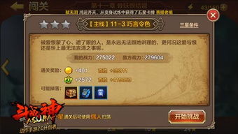 情欲闯关游戏,挑战情欲极限的闯关之旅(图3) 情欲闯关游戏,挑战情欲极限的闯关之旅(图3)