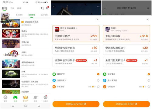 游戏充值购买,揭秘虚拟世界的真实价值(图2) 游戏充值购买,揭秘虚拟世界的真实价值(图2)