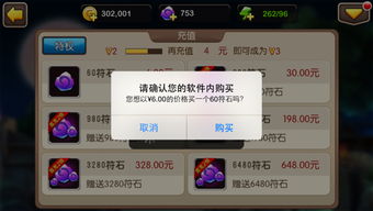 游戏充值购买,揭秘虚拟世界的真实价值(图1) 游戏充值购买,揭秘虚拟世界的真实价值(图1)