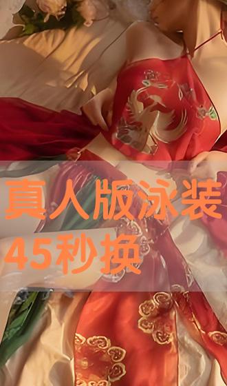 真人泳装游戏,探索真人泳装游戏的魅力世界(图2) 真人泳装游戏,探索真人泳装游戏的魅力世界(图2)