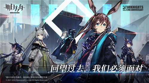 明日啥游戏,守护希望(图2) 明日啥游戏,守护希望(图2)