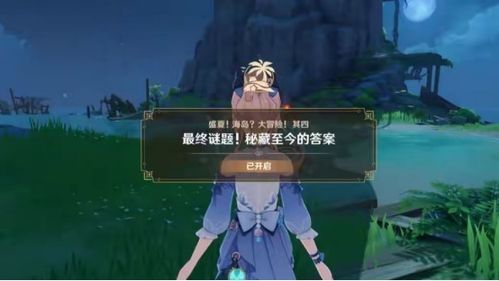 原神游戏是单机游戏还是,探索幻想世界的单机冒险之旅(图1) 原神游戏是单机游戏还是,探索幻想世界的单机冒险之旅(图1)