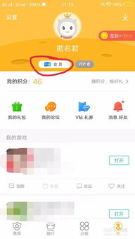 vivo游戏审核,守护青少年成长(图2)