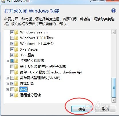 pc卸载游戏,释放空间(图1) pc卸载游戏,释放空间(图1)