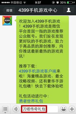 游戏回复语,解锁互动乐趣的密码(图2) 游戏回复语,解锁互动乐趣的密码(图2)