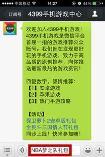 游戏回复语,解锁互动乐趣的密码(图3) 游戏回复语,解锁互动乐趣的密码(图3)