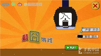 最囧游戏有点悬第一关,笑料百出(图3) 最囧游戏有点悬第一关,笑料百出(图3)