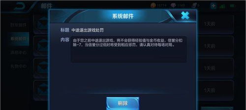游戏损人惩罚,公平正义的守护者(图1) 游戏损人惩罚,公平正义的守护者(图1)