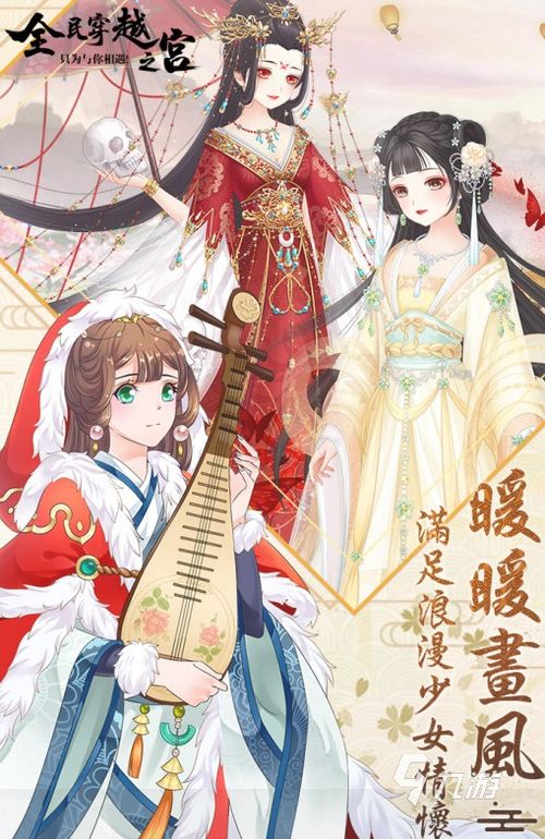 游戏汉服,探寻古代服饰文化的魅力之旅(图2) 游戏汉服,探寻古代服饰文化的魅力之旅(图2)