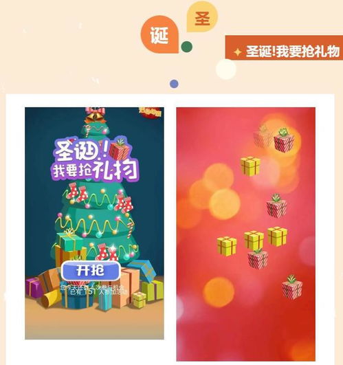 圣诞团建游戏,打造难忘团队互动体验”(图1) 圣诞团建游戏,打造难忘团队互动体验”(图1)