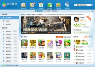 山海游戏大全 (图2)