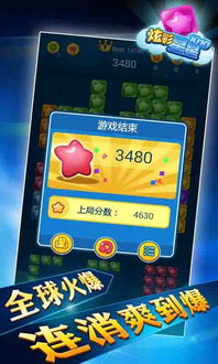 经典消星星安卓版游戏下载v1.0.0 (图3)