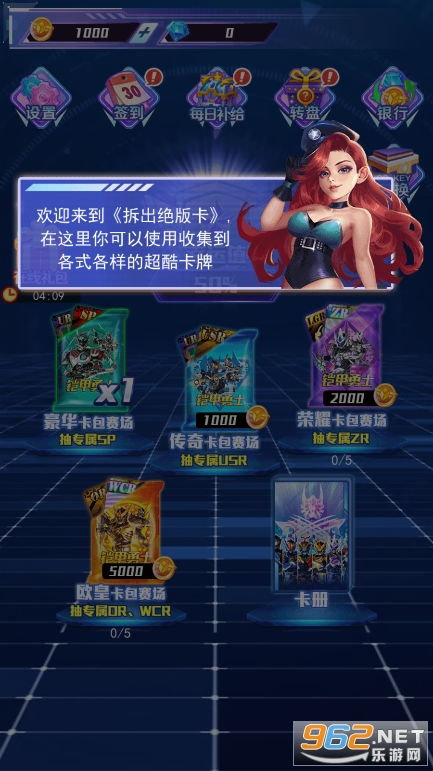 奥特曼抽卡游戏王 (图3) 奥特曼抽卡游戏王 (图3)