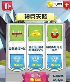 人类滚石 (图1)