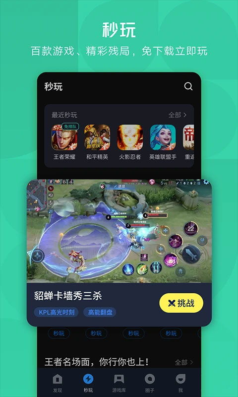 新不良人正版安卓手机游戏下载 (图2) 新不良人正版安卓手机游戏下载 (图2)