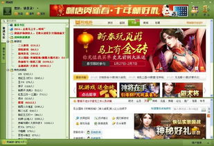 qq游戏大厅 (图3) qq游戏大厅 (图3)