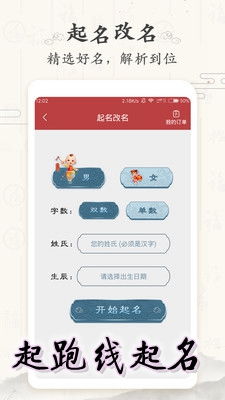 取名宝生肖取名 (图3) 取名宝生肖取名 (图3)