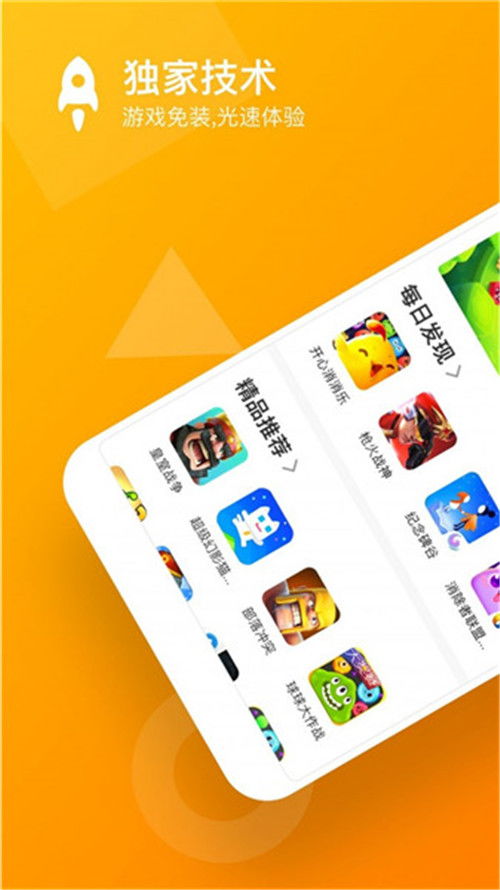 应用游戏隐藏管家 (图1) 应用游戏隐藏管家 (图1)