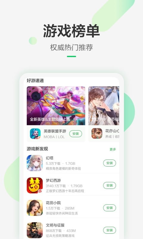 应用游戏隐藏管家 (图2) 应用游戏隐藏管家 (图2)
