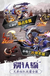 爆炒江湖游戏 (图2) 爆炒江湖游戏 (图2)