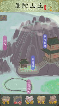 爆炒江湖游戏 (图3) 爆炒江湖游戏 (图3)