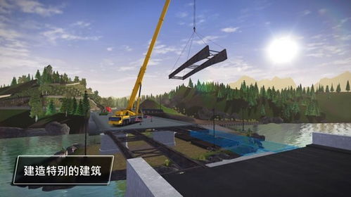 仿真建筑游戏,探索仿真建筑游戏的无限魅力(图1) 仿真建筑游戏,探索仿真建筑游戏的无限魅力(图1)