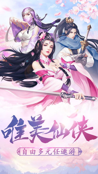 缘怡游戏,邂逅浪漫传奇(图1) 缘怡游戏,邂逅浪漫传奇(图1)