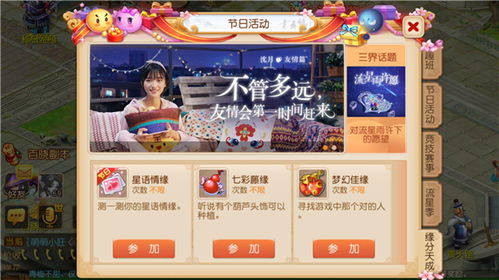 缘怡游戏,邂逅浪漫传奇(图2) 缘怡游戏,邂逅浪漫传奇(图2)