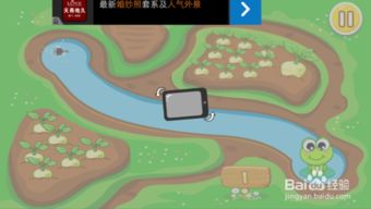 推蝌蚪游戏,亲子互动新选择(图3) 推蝌蚪游戏,亲子互动新选择(图3)