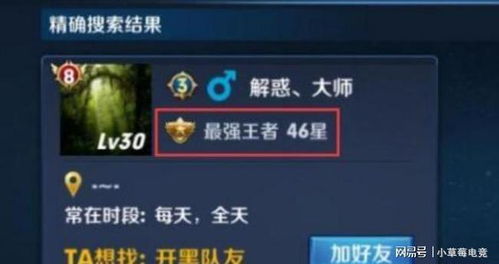 游戏ID沈,游戏世界中的传奇英雄(图2) 游戏ID沈,游戏世界中的传奇英雄(图2)