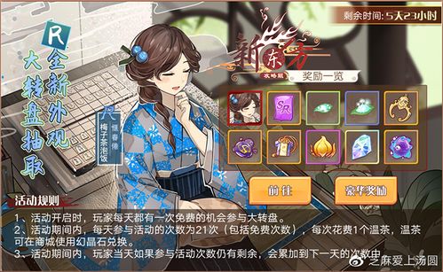 茶泡饭游戏,穿越美食世界的奇幻冒险之旅(图1) 茶泡饭游戏,穿越美食世界的奇幻冒险之旅(图1)