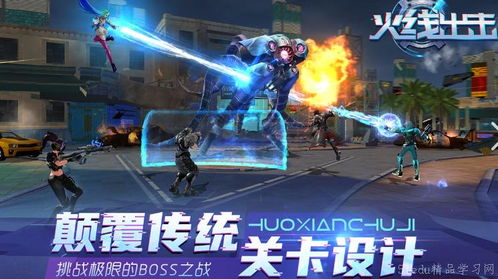 超级枪战游戏,谁主沉浮？(图1)