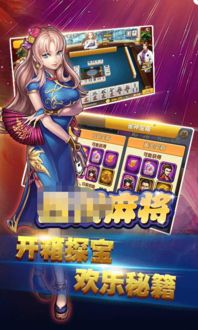 游戏打麻酱,一场指尖上的智慧对决(图2)