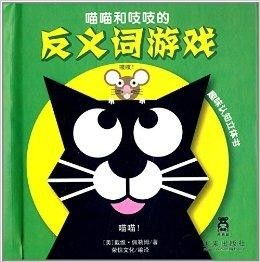 反义游戏,探索反义游戏的独特魅力(图2)