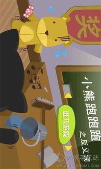 反义游戏,探索反义游戏的独特魅力(图3)