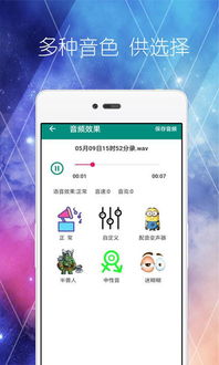 配音游戏app,畅游配音游戏世界——探索热门配音APP的魅力(图2) 配音游戏app,畅游配音游戏世界——探索热门配音APP的魅力(图2)